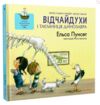 відчайдухи і таємниця динозавра Ціна (цена) 254.98грн. | придбати  купити (купить) відчайдухи і таємниця динозавра доставка по Украине, купить книгу, детские игрушки, компакт диски 0