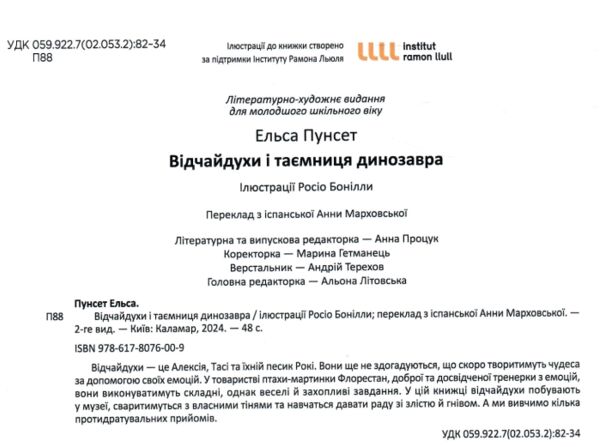 відчайдухи і таємниця динозавра Ціна (цена) 254.98грн. | придбати  купити (купить) відчайдухи і таємниця динозавра доставка по Украине, купить книгу, детские игрушки, компакт диски 4