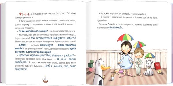 відчайдухи Свято на ринку Ціна (цена) 254.98грн. | придбати  купити (купить) відчайдухи Свято на ринку доставка по Украине, купить книгу, детские игрушки, компакт диски 2