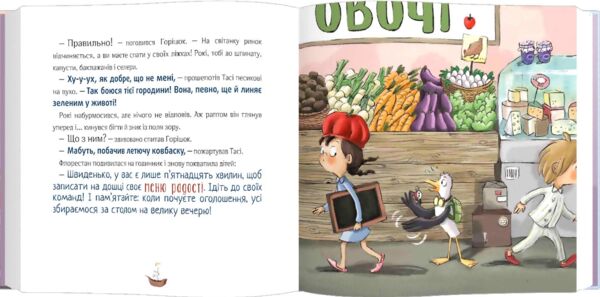 відчайдухи Свято на ринку Ціна (цена) 254.98грн. | придбати  купити (купить) відчайдухи Свято на ринку доставка по Украине, купить книгу, детские игрушки, компакт диски 3