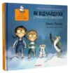 як відчайдухи стрибали з висоти Ціна (цена) 254.98грн. | придбати  купити (купить) як відчайдухи стрибали з висоти доставка по Украине, купить книгу, детские игрушки, компакт диски 0