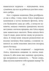 Аліса в Задзеркаллі формат А6 Ціна (цена) 91.90грн. | придбати  купити (купить) Аліса в Задзеркаллі формат А6 доставка по Украине, купить книгу, детские игрушки, компакт диски 3