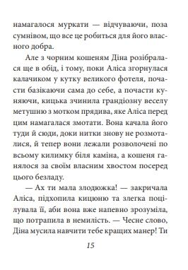 Аліса в Задзеркаллі формат А6 Ціна (цена) 91.90грн. | придбати  купити (купить) Аліса в Задзеркаллі формат А6 доставка по Украине, купить книгу, детские игрушки, компакт диски 3