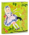 Аліса в Задзеркаллі формат А6 Ціна (цена) 91.90грн. | придбати  купити (купить) Аліса в Задзеркаллі формат А6 доставка по Украине, купить книгу, детские игрушки, компакт диски 0