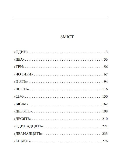 Норма Ціна (цена) 53.00грн. | придбати  купити (купить) Норма доставка по Украине, купить книгу, детские игрушки, компакт диски 1