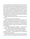 Норма Ціна (цена) 53.00грн. | придбати  купити (купить) Норма доставка по Украине, купить книгу, детские игрушки, компакт диски 4