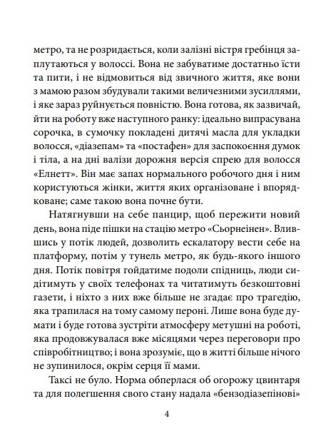 Норма Ціна (цена) 53.00грн. | придбати  купити (купить) Норма доставка по Украине, купить книгу, детские игрушки, компакт диски 3