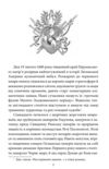 Унія книга 1 Ціна (цена) 123.70грн. | придбати  купити (купить) Унія книга 1 доставка по Украине, купить книгу, детские игрушки, компакт диски 2