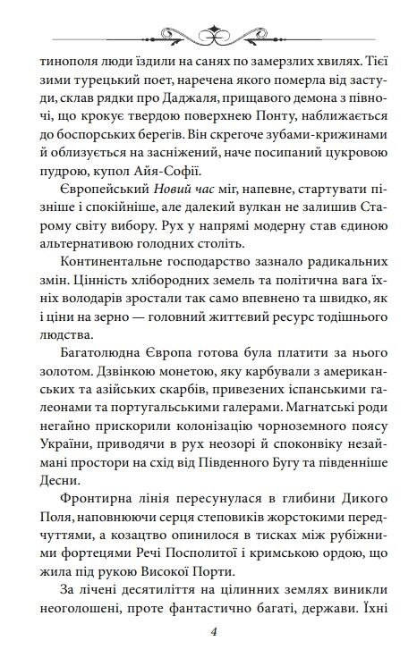 Унія книга 1 Ціна (цена) 123.70грн. | придбати  купити (купить) Унія книга 1 доставка по Украине, купить книгу, детские игрушки, компакт диски 3