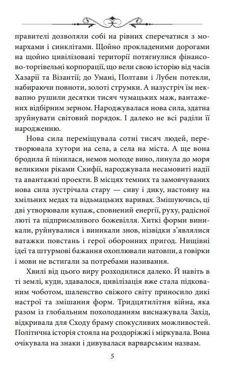 Унія книга 1 Ціна (цена) 123.70грн. | придбати  купити (купить) Унія книга 1 доставка по Украине, купить книгу, детские игрушки, компакт диски 4