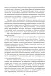 Хроніки Кліфтона Книга 4 Обережно зі своїми бажаннями Ціна (цена) 183.70грн. | придбати  купити (купить) Хроніки Кліфтона Книга 4 Обережно зі своїми бажаннями доставка по Украине, купить книгу, детские игрушки, компакт диски 4