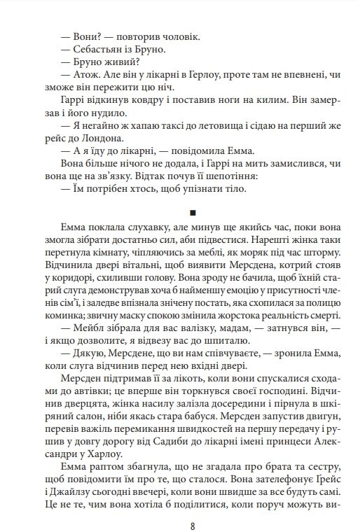 Хроніки Кліфтона Книга 4 Обережно зі своїми бажаннями Ціна (цена) 183.70грн. | придбати  купити (купить) Хроніки Кліфтона Книга 4 Обережно зі своїми бажаннями доставка по Украине, купить книгу, детские игрушки, компакт диски 3