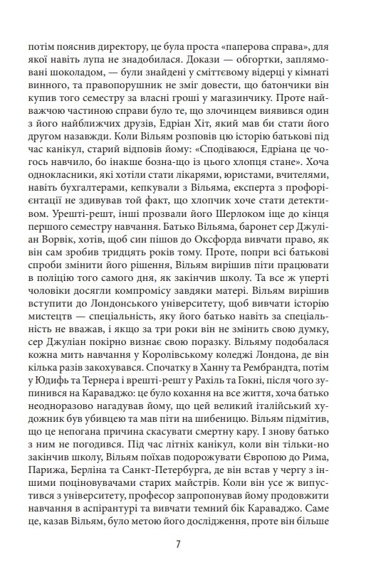 Хто не ризикує Детектив Ворвік Ціна (цена) 183.70грн. | придбати  купити (купить) Хто не ризикує Детектив Ворвік доставка по Украине, купить книгу, детские игрушки, компакт диски 4