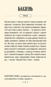 Колода карт таро Зодіак + Посібник Ціна (цена) 462.70грн. | придбати  купити (купить) Колода карт таро Зодіак + Посібник доставка по Украине, купить книгу, детские игрушки, компакт диски 3