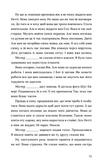 Барва пурпурова Ціна (цена) 275.00грн. | придбати  купити (купить) Барва пурпурова доставка по Украине, купить книгу, детские игрушки, компакт диски 4