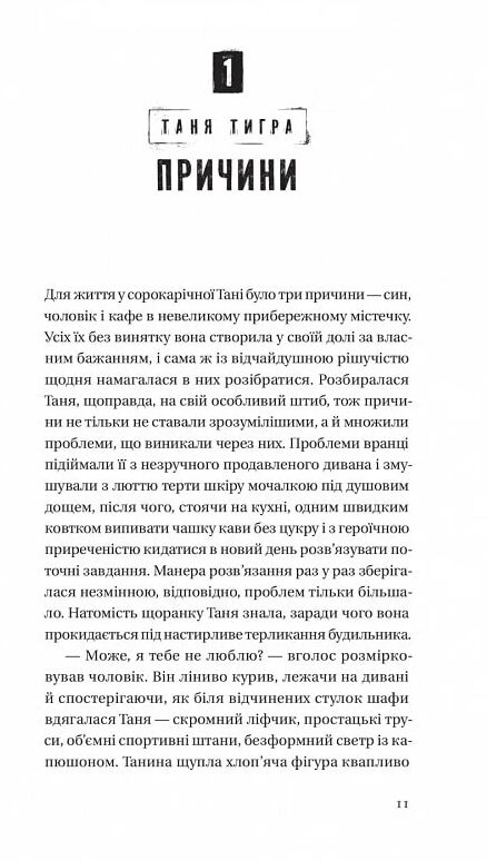 Битись не можна відступити Ціна (цена) 424.30грн. | придбати  купити (купить) Битись не можна відступити доставка по Украине, купить книгу, детские игрушки, компакт диски 5