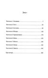 Будинок на краю світу Ціна (цена) 269.60грн. | придбати  купити (купить) Будинок на краю світу доставка по Украине, купить книгу, детские игрушки, компакт диски 1