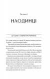 Будинок на краю світу Ціна (цена) 269.60грн. | придбати  купити (купить) Будинок на краю світу доставка по Украине, купить книгу, детские игрушки, компакт диски 2