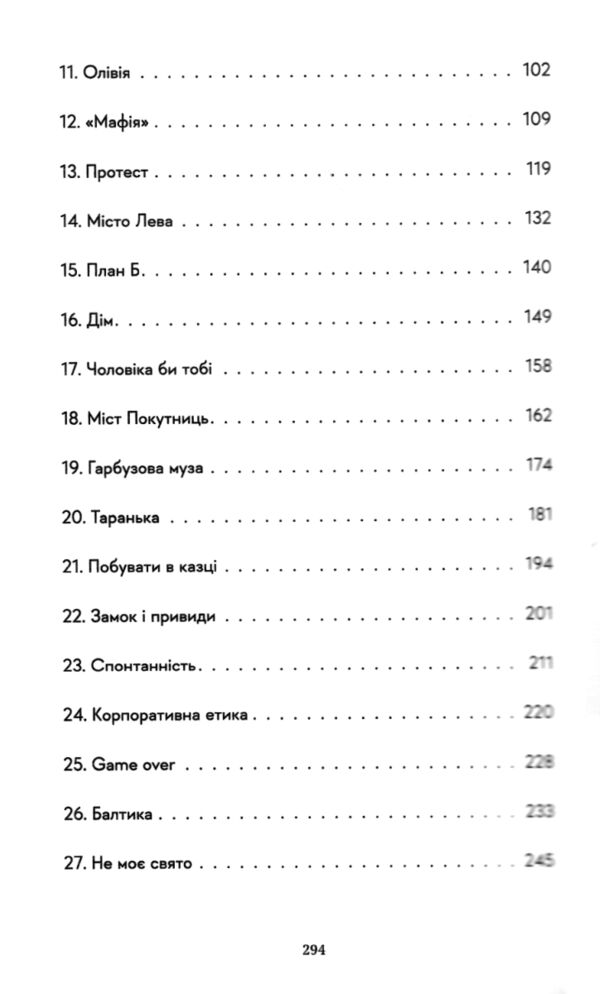 Вроцлавіта Ціна (цена) 232.47грн. | придбати  купити (купить) Вроцлавіта доставка по Украине, купить книгу, детские игрушки, компакт диски 2