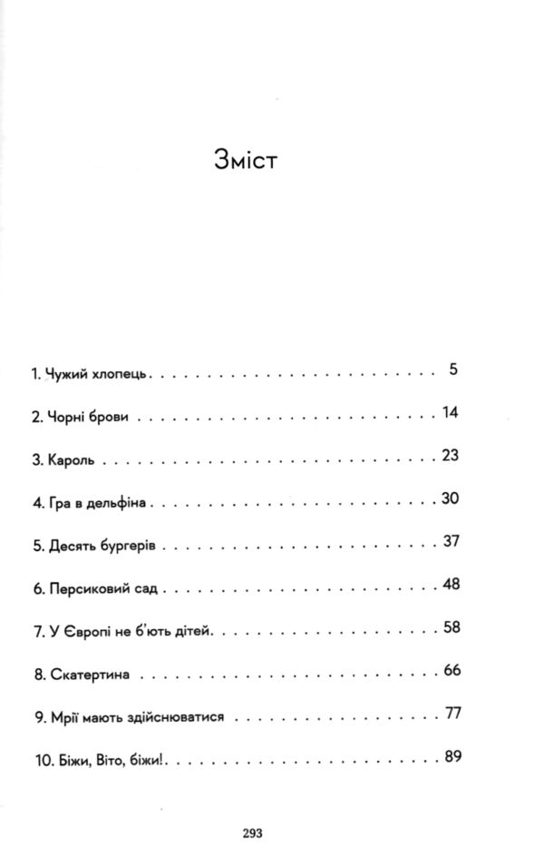 Вроцлавіта Ціна (цена) 232.47грн. | придбати  купити (купить) Вроцлавіта доставка по Украине, купить книгу, детские игрушки, компакт диски 1