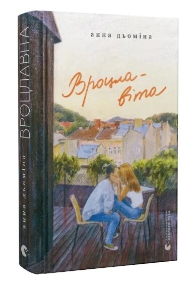 Вроцлавіта Ціна (цена) 232.47грн. | придбати  купити (купить) Вроцлавіта доставка по Украине, купить книгу, детские игрушки, компакт диски 8