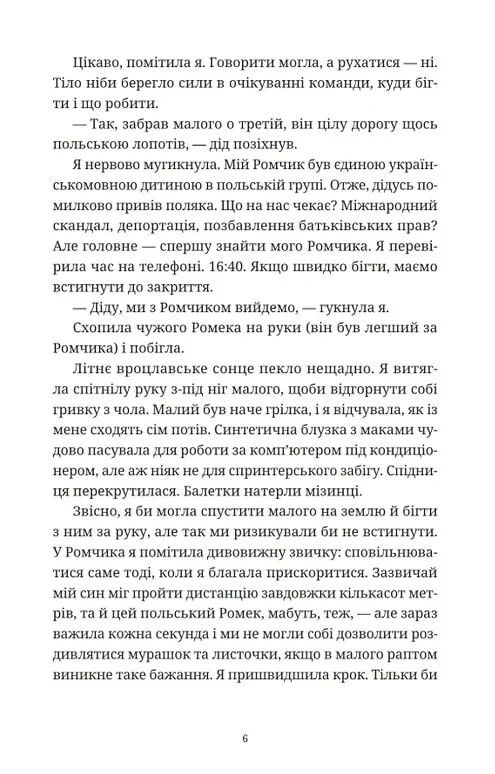 Вроцлавіта Ціна (цена) 232.47грн. | придбати  купити (купить) Вроцлавіта доставка по Украине, купить книгу, детские игрушки, компакт диски 4