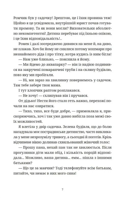 Вроцлавіта Ціна (цена) 232.47грн. | придбати  купити (купить) Вроцлавіта доставка по Украине, купить книгу, детские игрушки, компакт диски 5