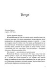 Всі мої ключі і Гайя Вогонь півночі книга 2 Ціна (цена) 348.90грн. | придбати  купити (купить) Всі мої ключі і Гайя Вогонь півночі книга 2 доставка по Украине, купить книгу, детские игрушки, компакт диски 2