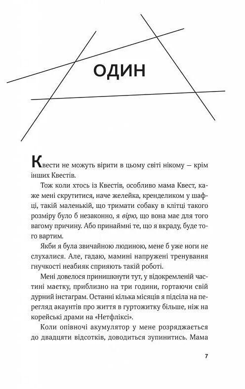 Гамбіт крадіїв книга 1 Ціна (цена) 309.30грн. | придбати  купити (купить) Гамбіт крадіїв книга 1 доставка по Украине, купить книгу, детские игрушки, компакт диски 1