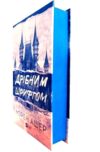 Дрібним шрифтом Ціна (цена) 356.90грн. | придбати  купити (купить) Дрібним шрифтом доставка по Украине, купить книгу, детские игрушки, компакт диски 1