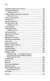 Напрочуд кмітливі створіння Ціна (цена) 356.90грн. | придбати  купити (купить) Напрочуд кмітливі створіння доставка по Украине, купить книгу, детские игрушки, компакт диски 2