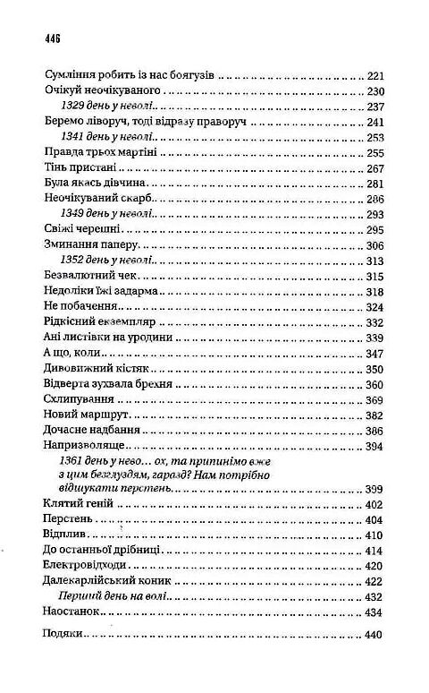 Напрочуд кмітливі створіння Ціна (цена) 356.90грн. | придбати  купити (купить) Напрочуд кмітливі створіння доставка по Украине, купить книгу, детские игрушки, компакт диски 2