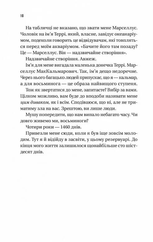 Напрочуд кмітливі створіння Ціна (цена) 356.90грн. | придбати  купити (купить) Напрочуд кмітливі створіння доставка по Украине, купить книгу, детские игрушки, компакт диски 4