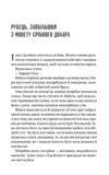 Напрочуд кмітливі створіння Ціна (цена) 356.90грн. | придбати  купити (купить) Напрочуд кмітливі створіння доставка по Украине, купить книгу, детские игрушки, компакт диски 5