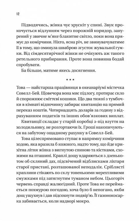 Напрочуд кмітливі створіння Ціна (цена) 356.90грн. | придбати  купити (купить) Напрочуд кмітливі створіння доставка по Украине, купить книгу, детские игрушки, компакт диски 6