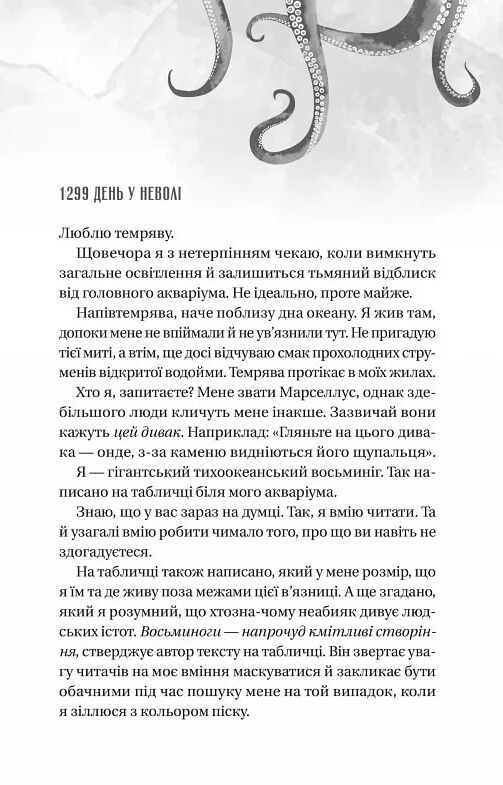 Напрочуд кмітливі створіння Ціна (цена) 356.90грн. | придбати  купити (купить) Напрочуд кмітливі створіння доставка по Украине, купить книгу, детские игрушки, компакт диски 3