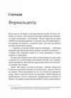 Невиліковно Історія медика у якого закінчилися пацієнти Ціна (цена) 253.80грн. | придбати  купити (купить) Невиліковно Історія медика у якого закінчилися пацієнти доставка по Украине, купить книгу, детские игрушки, компакт диски 1