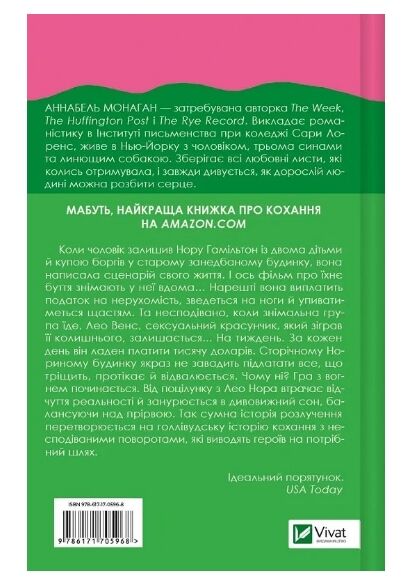 Нора змінює сценарій Ціна (цена) 253.80грн. | придбати  купити (купить) Нора змінює сценарій доставка по Украине, купить книгу, детские игрушки, компакт диски 4