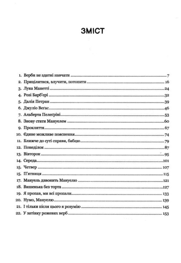 Один проти всіх Ціна (цена) 214.10грн. | придбати  купити (купить) Один проти всіх доставка по Украине, купить книгу, детские игрушки, компакт диски 1