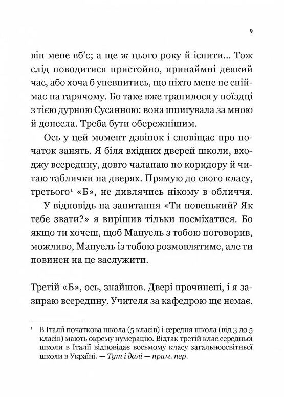 Один проти всіх Ціна (цена) 214.10грн. | придбати  купити (купить) Один проти всіх доставка по Украине, купить книгу, детские игрушки, компакт диски 4