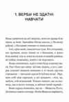 Один проти всіх Ціна (цена) 214.10грн. | придбати  купити (купить) Один проти всіх доставка по Украине, купить книгу, детские игрушки, компакт диски 2