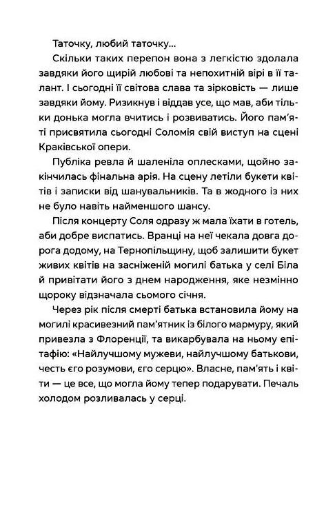 Спекотне літо Нормандії холодна зима України Ціна (цена) 193.73грн. | придбати  купити (купить) Спекотне літо Нормандії холодна зима України доставка по Украине, купить книгу, детские игрушки, компакт диски 6