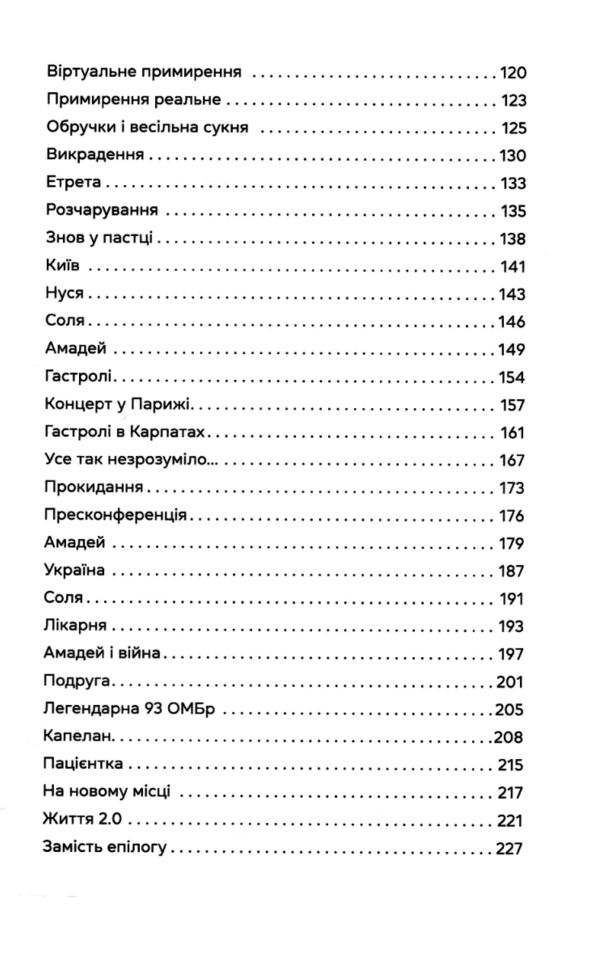 Спекотне літо Нормандії холодна зима України Ціна (цена) 193.73грн. | придбати  купити (купить) Спекотне літо Нормандії холодна зима України доставка по Украине, купить книгу, детские игрушки, компакт диски 3