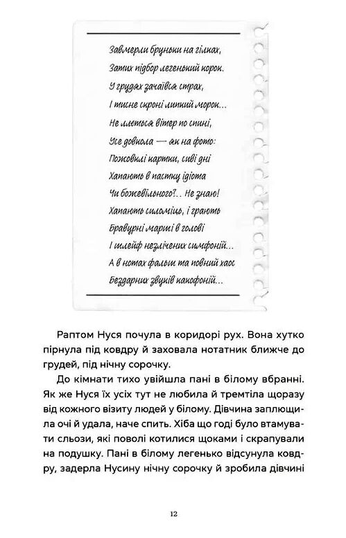 Спекотне літо Нормандії холодна зима України Ціна (цена) 193.73грн. | придбати  купити (купить) Спекотне літо Нормандії холодна зима України доставка по Украине, купить книгу, детские игрушки, компакт диски 4