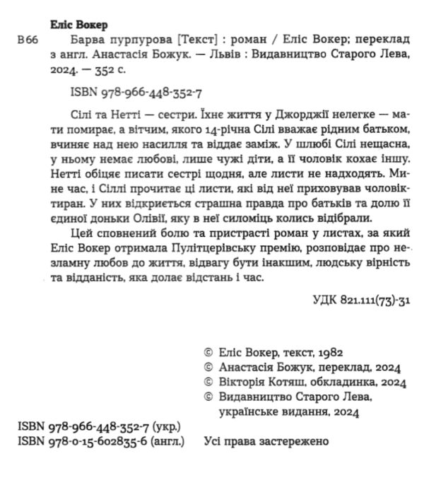 Спекотне літо Нормандії холодна зима України Ціна (цена) 193.73грн. | придбати  купити (купить) Спекотне літо Нормандії холодна зима України доставка по Украине, купить книгу, детские игрушки, компакт диски 1