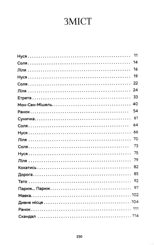 Спекотне літо Нормандії холодна зима України Ціна (цена) 193.73грн. | придбати  купити (купить) Спекотне літо Нормандії холодна зима України доставка по Украине, купить книгу, детские игрушки, компакт диски 2