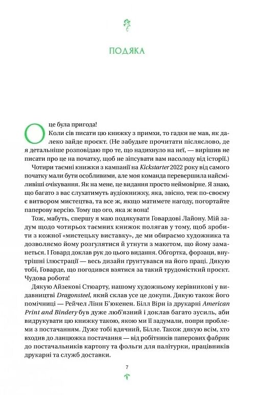 Тресс зі Смарагдового моря Ціна (цена) 542.70грн. | придбати  купити (купить) Тресс зі Смарагдового моря доставка по Украине, купить книгу, детские игрушки, компакт диски 3