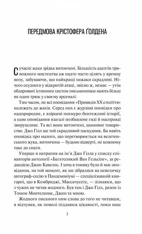 Чорний телефон Ціна (цена) 420.30грн. | придбати  купити (купить) Чорний телефон доставка по Украине, купить книгу, детские игрушки, компакт диски 3