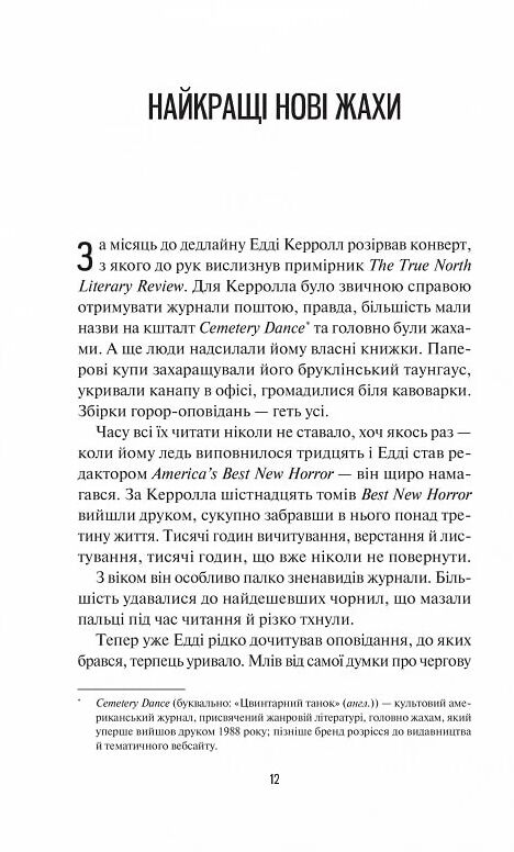 Чорний телефон Ціна (цена) 420.30грн. | придбати  купити (купить) Чорний телефон доставка по Украине, купить книгу, детские игрушки, компакт диски 5