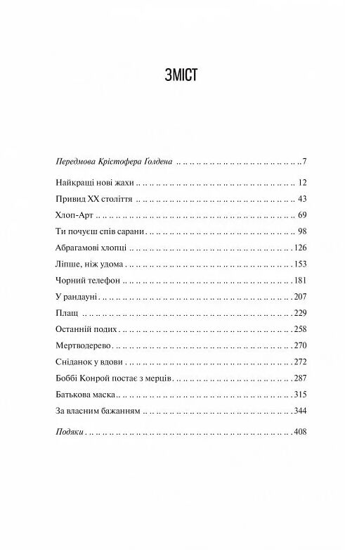 Чорний телефон Ціна (цена) 420.30грн. | придбати  купити (купить) Чорний телефон доставка по Украине, купить книгу, детские игрушки, компакт диски 2